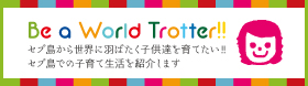Be a World Trotter!!