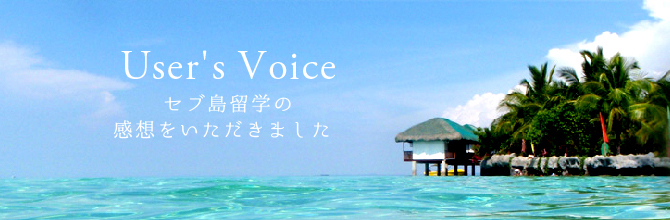 User's Voice αؤδۤ򤤤ޤ